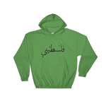 Palestine Hoodie