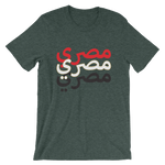 Egyptian