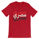 Egyptian