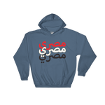 Egyptian Hoodie