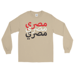 Egyptian LS