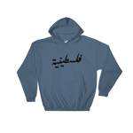 Palestine (for her) Hoodie