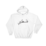 Palestine Hoodie – URBN ARAB