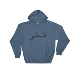 Palestine Hoodie