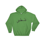 Palestine Hoodie – URBN ARAB