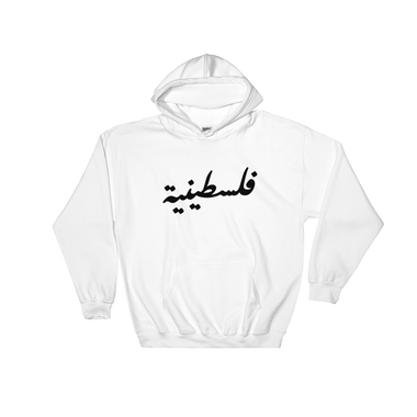 Palestine (for her) Hoodie