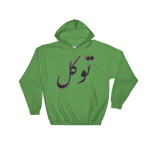 Tawakul Hoodie