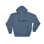 Syria Hoodie