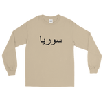 Syria LS