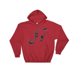 Tawakul Hoodie