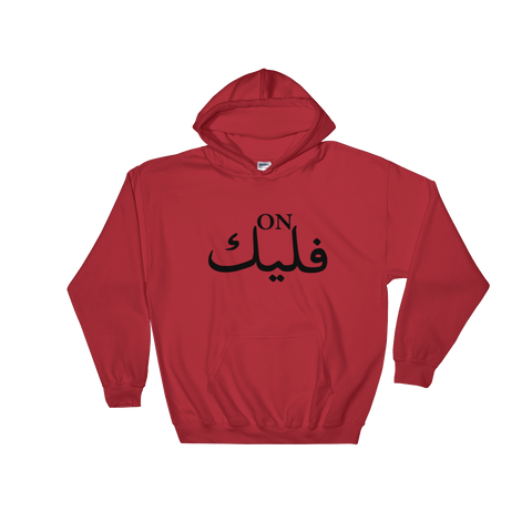 Do you want a date? Hoodie