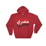 Egyptian Hoodie