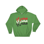 Egyptian Hoodie