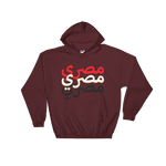 Egyptian Hoodie