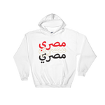 Egyptian Hoodie