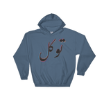 Tawakul Hoodie