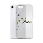 Camo Salam iPhone Case