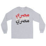 Egyptian LS