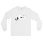 Palestine LS