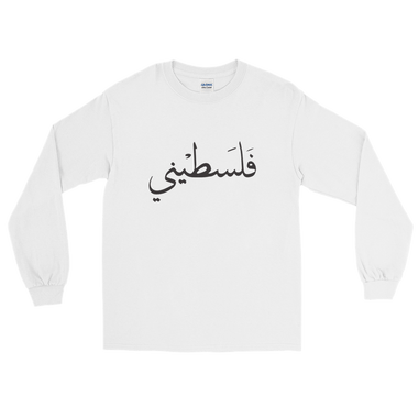 Palestine LS