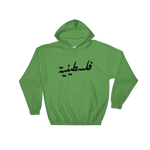 Palestine (for her) Hoodie