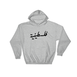 Palestine (for her) Hoodie