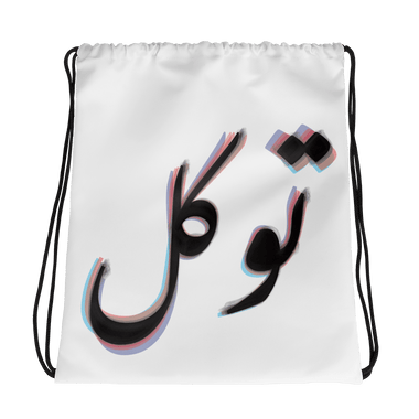 Tawakul Drawstring bag